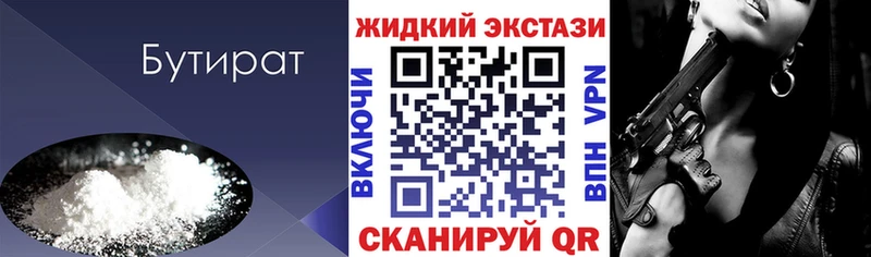 Бутират BDO  дарнет шоп  блэк спрут ссылка  Лесной 