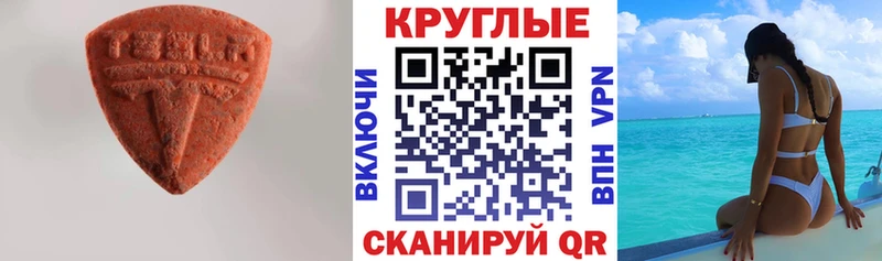 ЭКСТАЗИ 300 mg кракен как зайти Лесной
