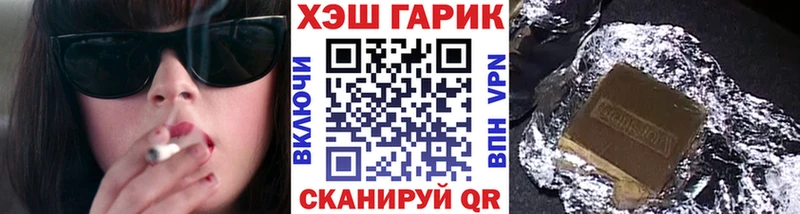 ГАШ гашик  Лесной 