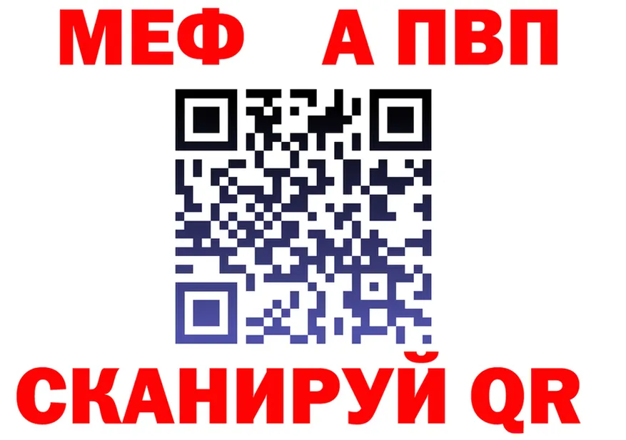 A-PVP Crystall зеркало shop кракен Лесной